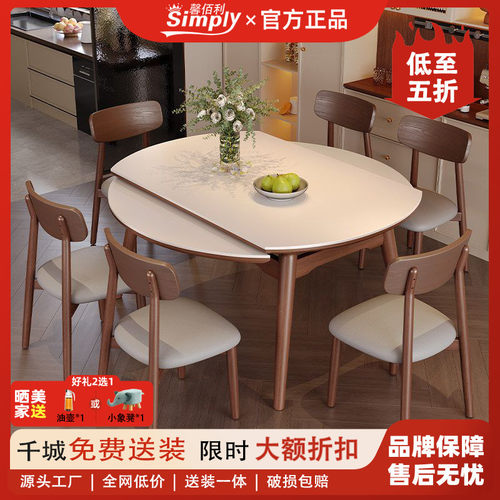 馨佰利实木岩板简约餐桌椅伸缩小户型黑胡桃纹餐桌家用饭桌组合