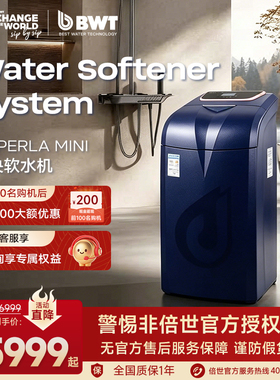 德国倍世净水器bwt进口软水机家用别墅全屋净水系统中央净水机