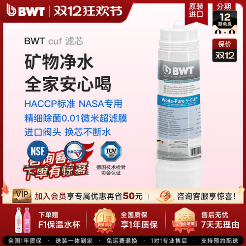 倍世德国家用原装进口净水器