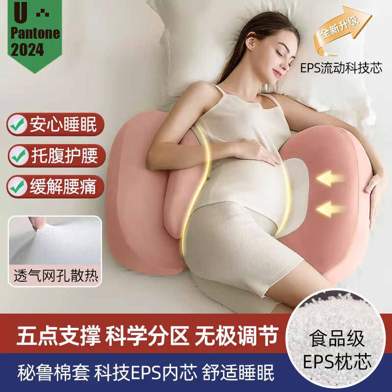 多米贝贝孕妇护腰侧睡枕EPS芯图片
