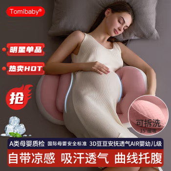 多米贝贝孕妇枕独立内胆可拆卸