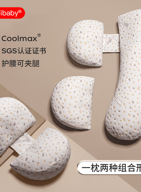 多米贝贝(Tomibaby)孕妇枕护腰侧睡枕托腹靠抱枕U型睡觉侧卧枕头