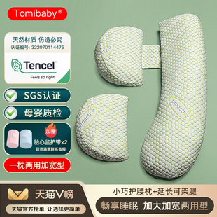 多米贝贝 Tomibaby 孕妇枕护腰侧睡枕托腹H型睡觉侧卧垫枕头用品