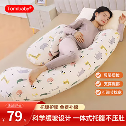 孕妇枕护腰侧卧枕侧睡枕孕托腹枕头孕期睡觉抱枕专用神器孕妇用品