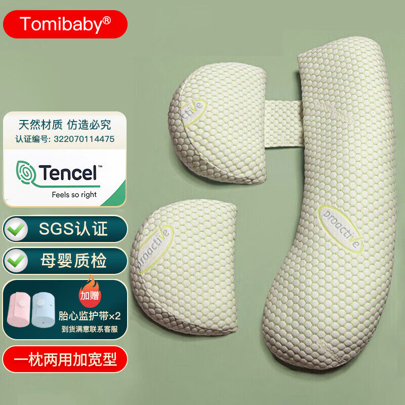 多米贝贝(Tomibaby)孕妇枕护腰侧睡枕托腹H型睡觉侧卧垫枕头用品属于什么档次？