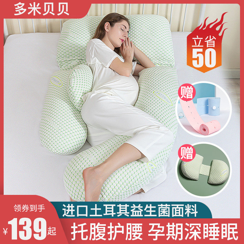 孕妇枕头护腰侧睡枕多功能孕妇睡觉侧卧枕孕u型托腹神器抱枕靠垫
