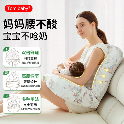 多米贝贝六合一多功能哺乳枕
