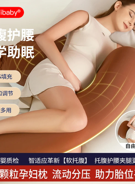 多米贝贝孕妇枕护腰侧睡枕托腹U形侧卧抱枕睡觉用品女神枕PLUS