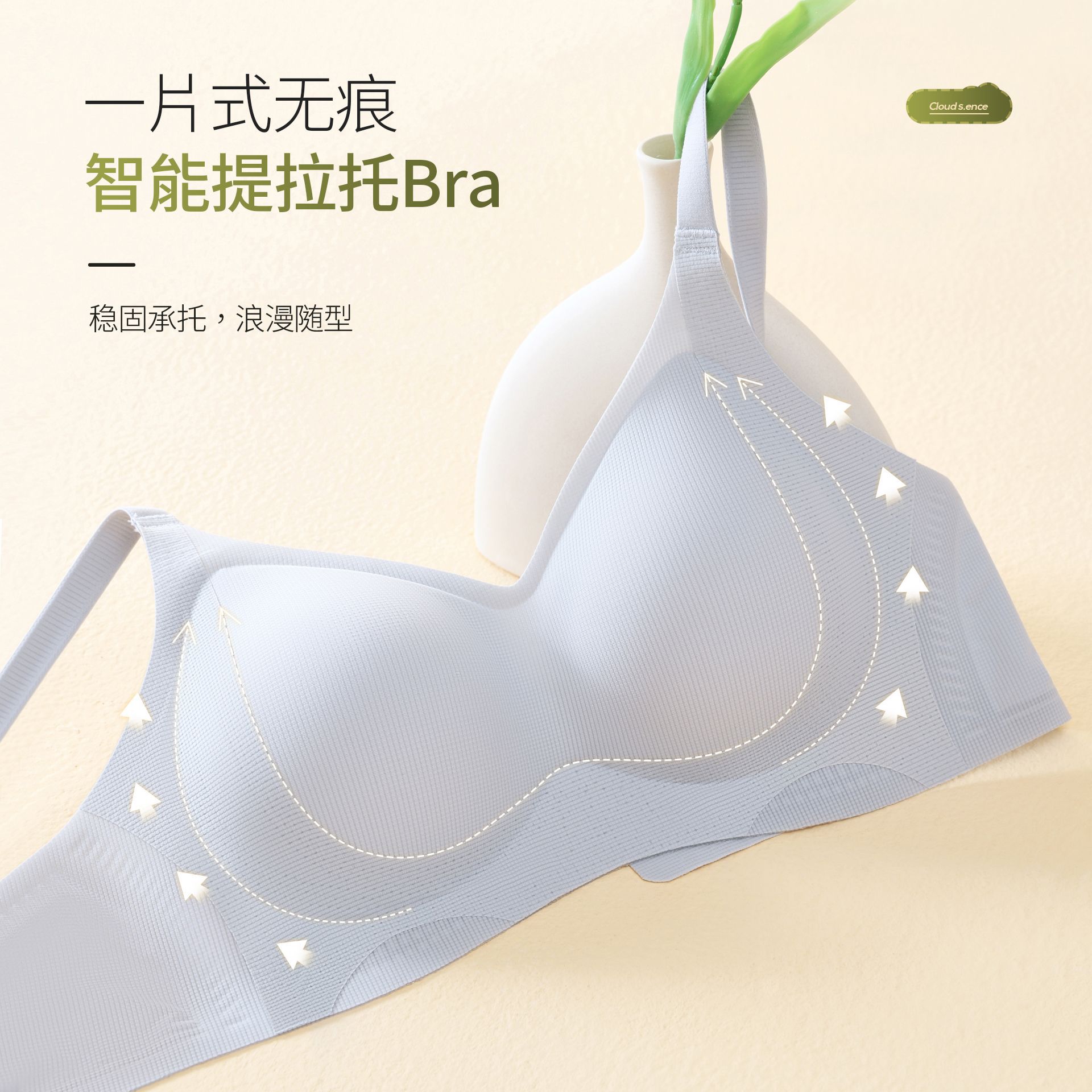 无痕提拉托内衣软支撑3D立杯小胸聚拢文胸圆润饱满无感舒适女胸罩