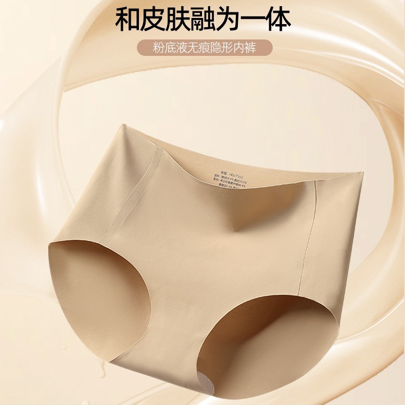 2025年新款粉底液无痕隐形内裤女不夹臀中腰桑蚕丝抗菌底裆三角裤