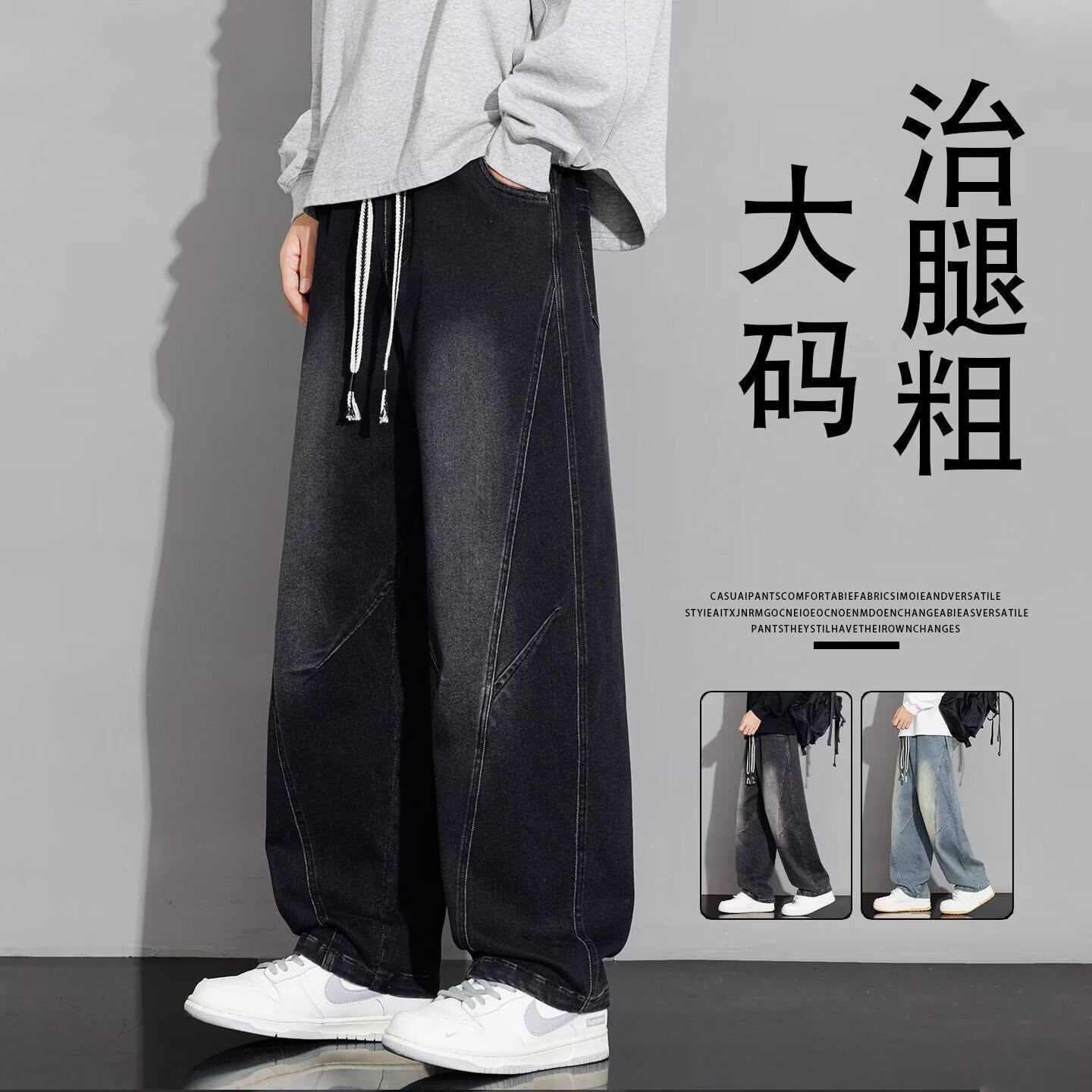 [008]牛仔裤男款水洗做旧抽绳宽松直筒裤A079-NZ60-P45,男装牛仔裤,电商A079