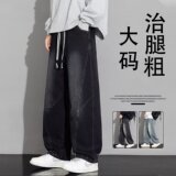 [008]牛仔裤男款水洗做旧抽绳宽松直筒裤A079-NZ60-P45，男装牛仔裤，电商A079