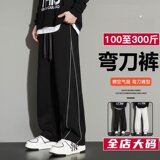 【网1】5弯刀裤男大码春秋潮牌胖子哈伦直筒卫裤A079-K21-P37-39，男装休闲裤，电商A079