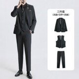 深灰色(西服/马甲/西裤)