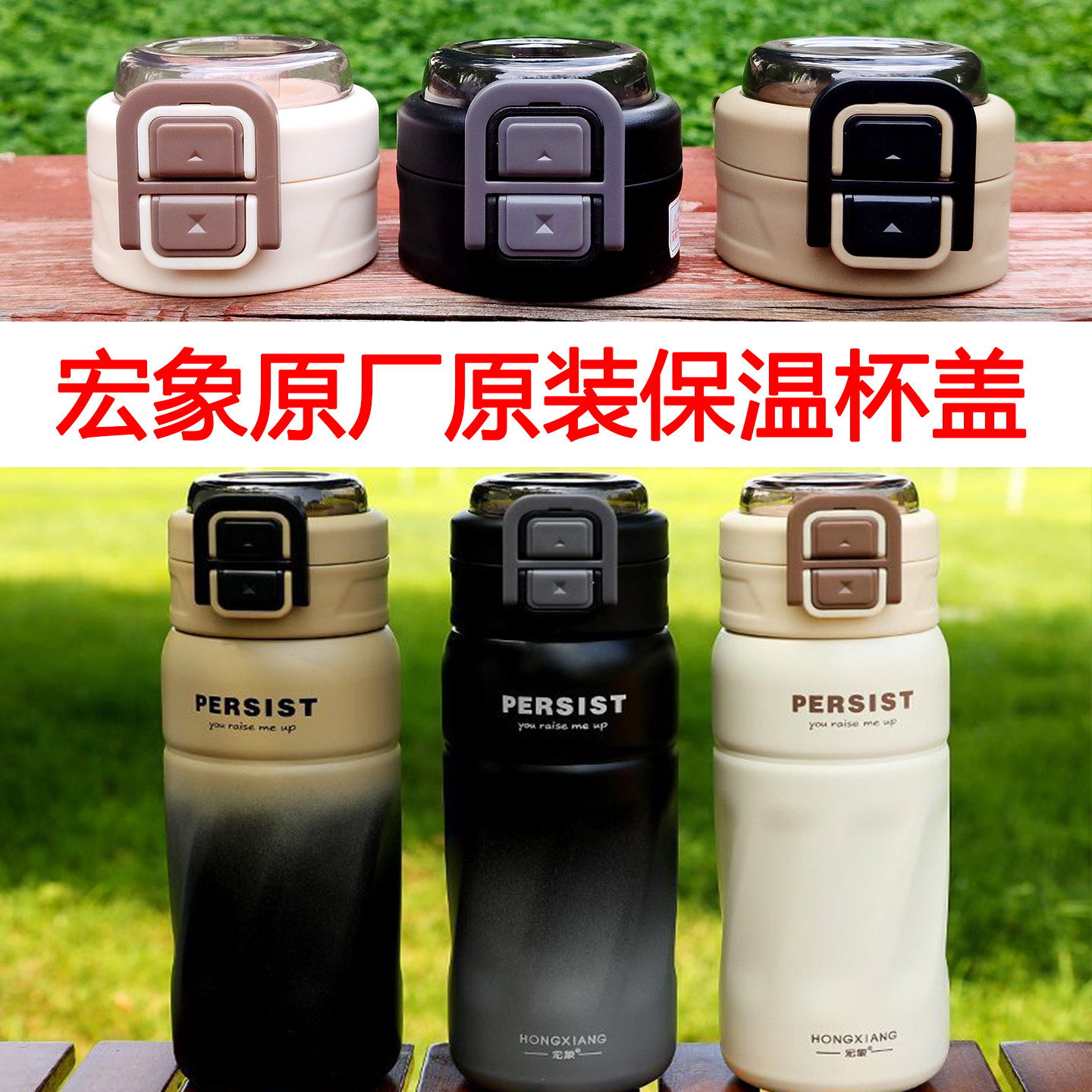 正品宏象保温杯盖原厂原装双饮吸管水杯盖子儿童防漏密封杯盖配件