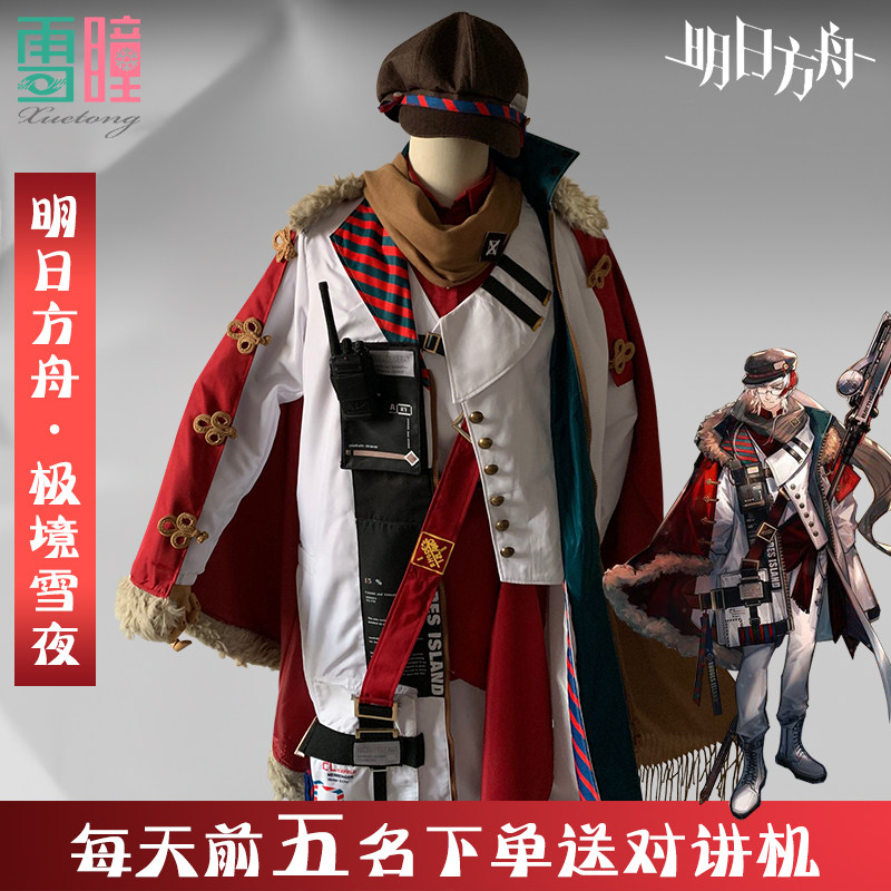 明日方舟极境cosplay 糖果仙子cos套装雪夜