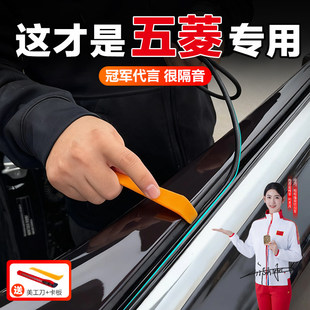 适用五菱宏光星光MINI缤果星辰车窗密封条汽车侧窗玻璃静音隔音条