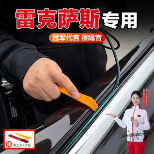 适用雷克萨斯ES200/RX300/NX/UX/LX车窗密封条汽车侧窗玻璃隔音条