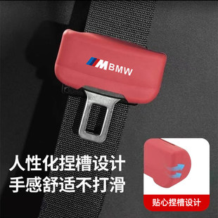宝马3系5系安全带硅胶保护套座椅防撞X1X2X3X4X5改装内饰配件用品