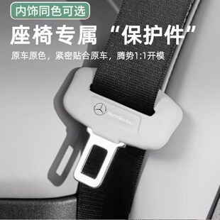 适用奔驰C级G级E级A级EQC/GLE/GLC汽车安全带防撞保护套装饰用品