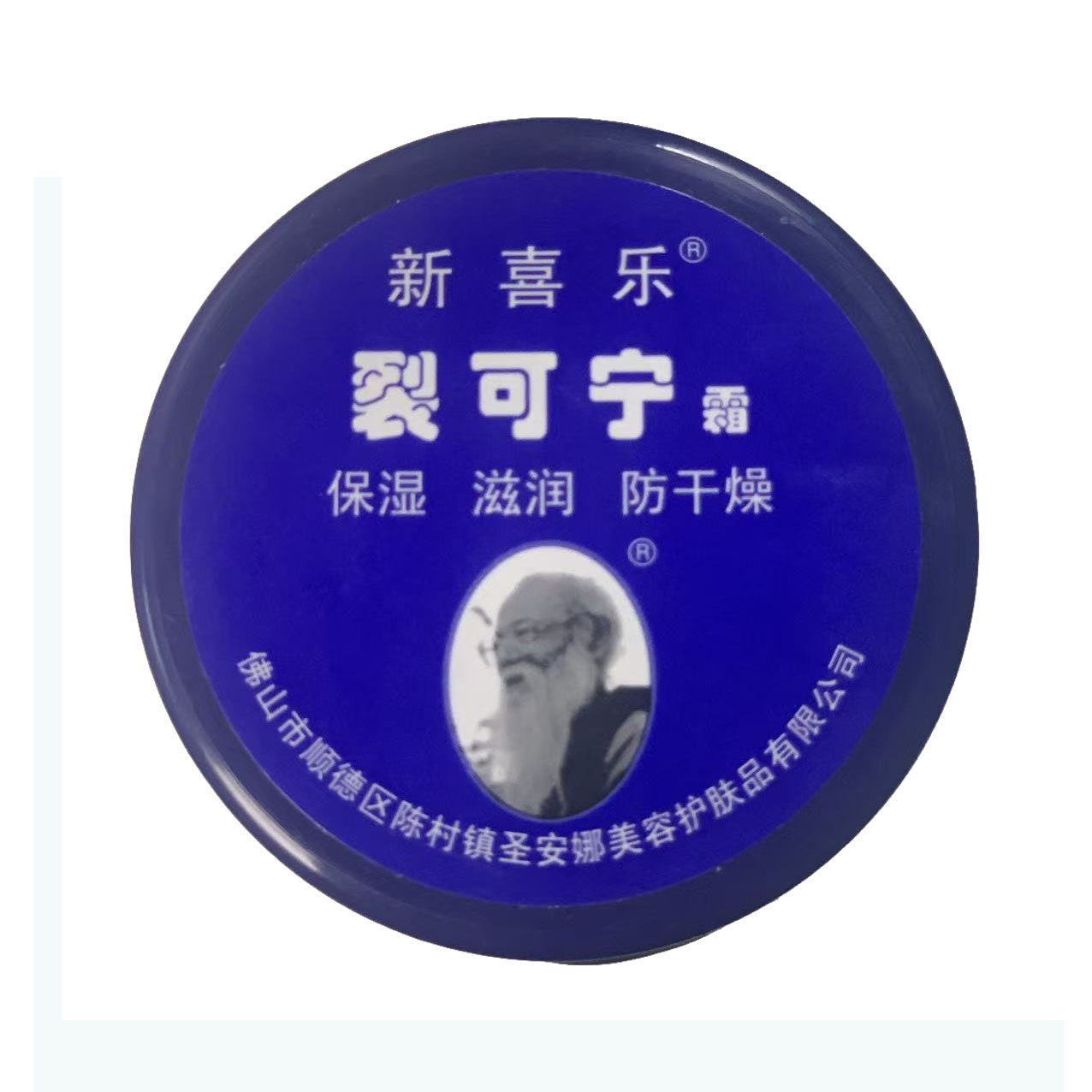 新喜乐裂可宁裂王修复霜防裂膏脚后跟开裂手足裂口干裂护手霜保湿