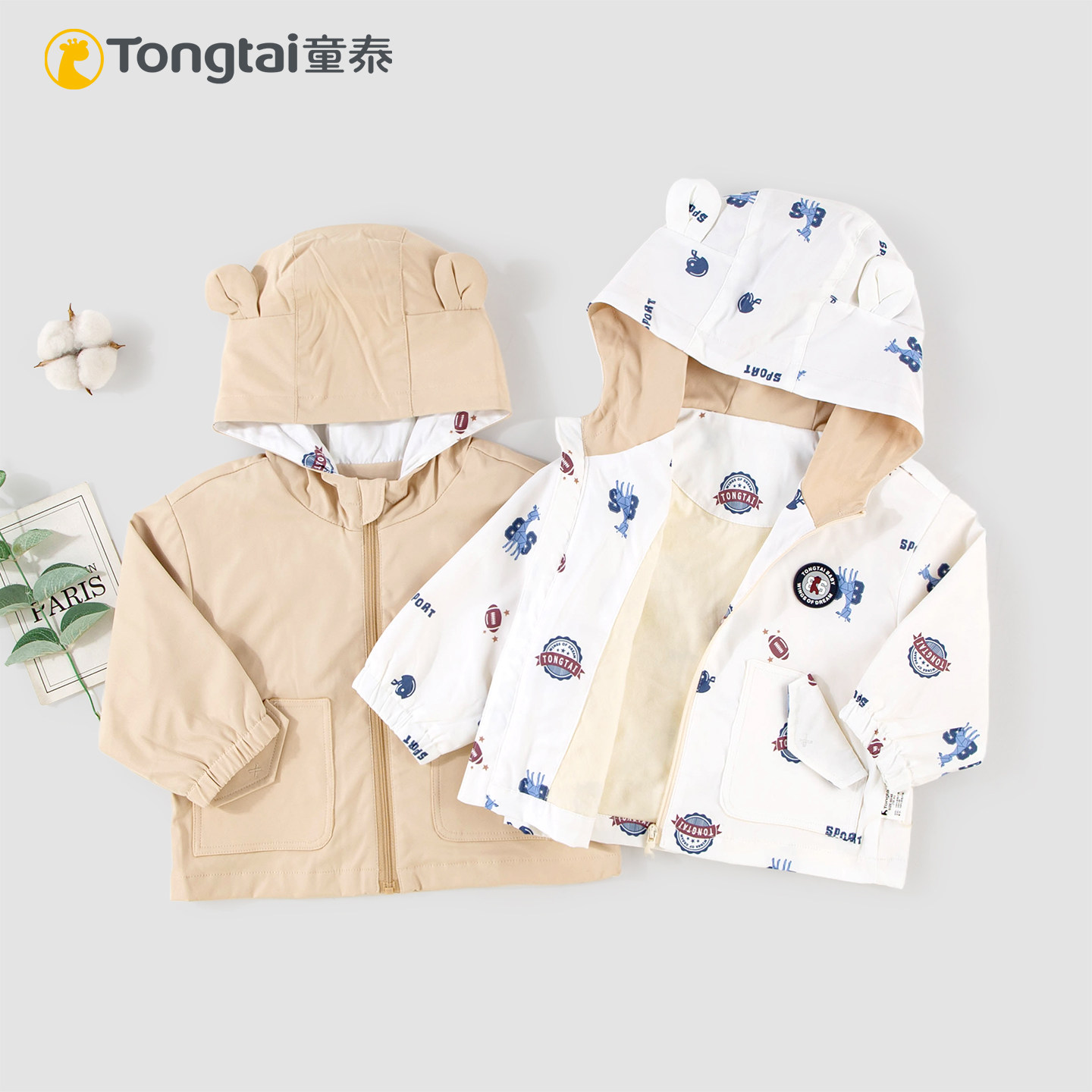 童泰春秋2026新款儿童可爱连帽上衣宝宝双层加里休闲洋气百搭外套