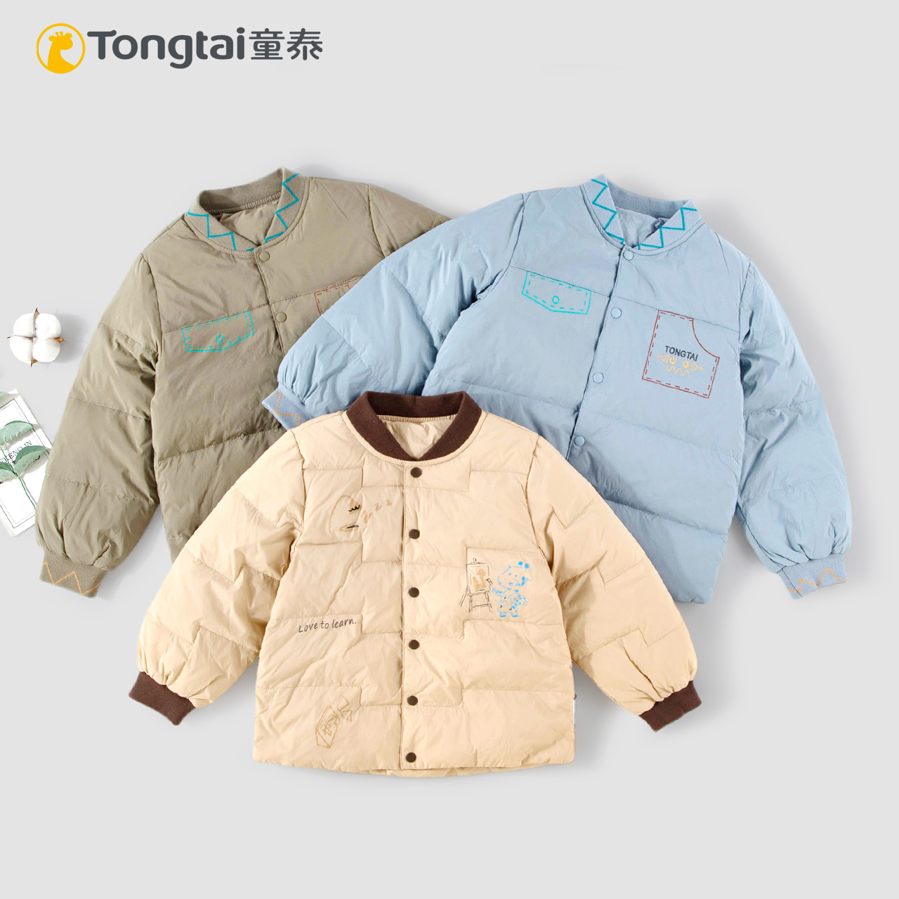 童泰男女宝宝冬季轻薄立领羽绒服