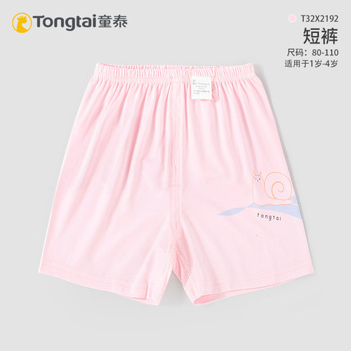 童泰夏季宝宝薄款透气短裤