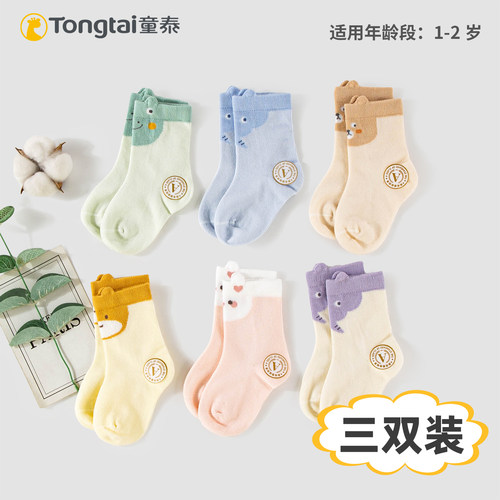 童泰男女宝宝春秋季6-18月中筒袜