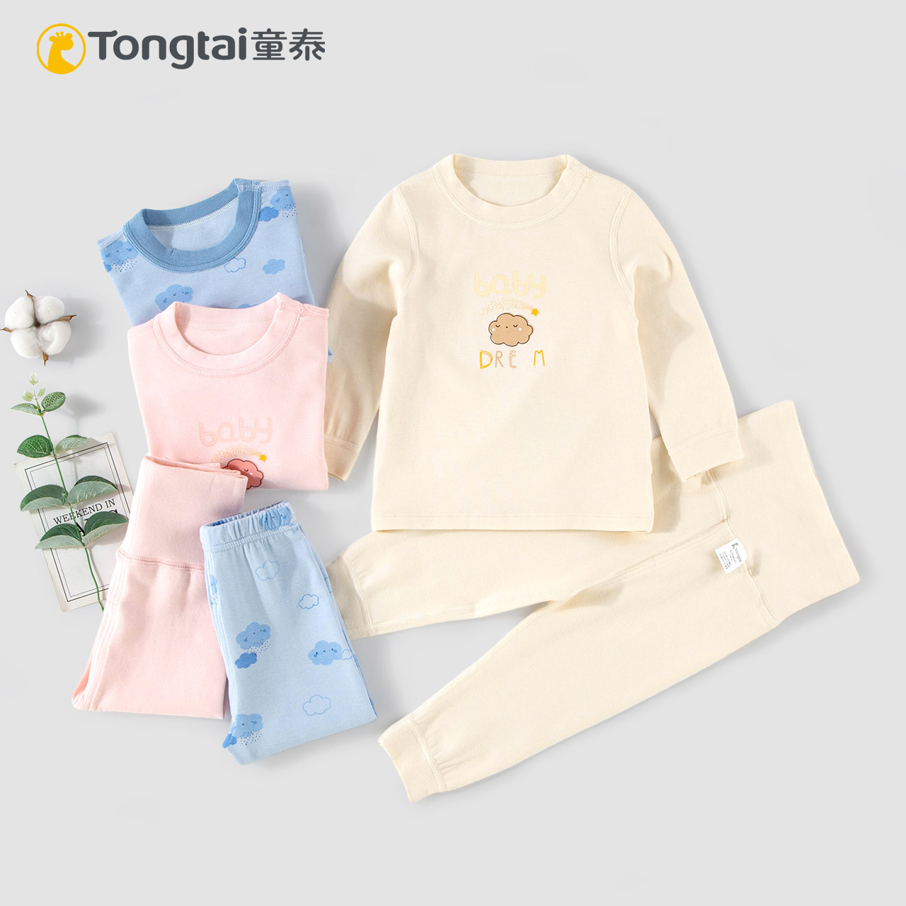 童泰婴儿内衣套装春秋冬季保暖打底男女宝宝套头高腰秋衣秋裤睡衣,童装/婴儿装/亲子装,内衣套装,淘宝优惠券,粉丝福利购,淘宝优惠卷