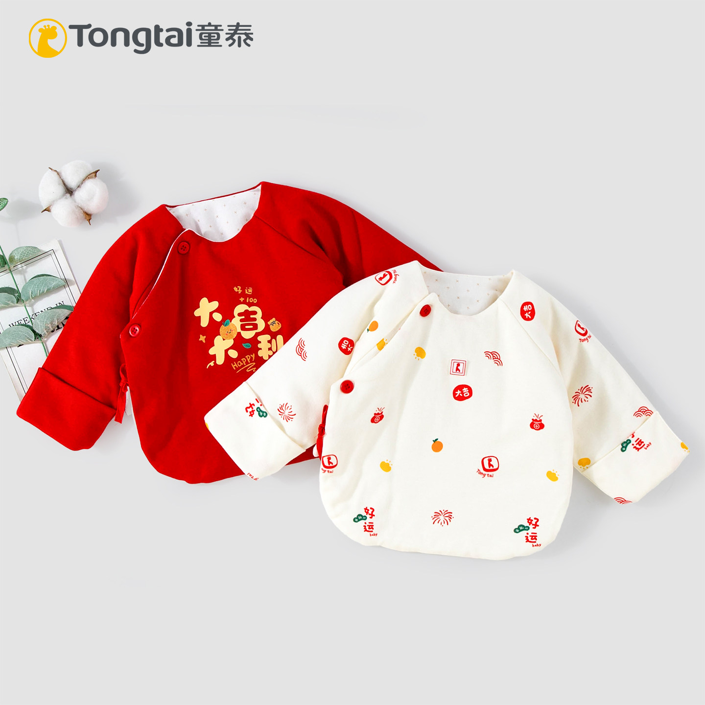 童泰新生儿宝宝大红系带和尚服婴儿60克100克夹棉半背衣保暖上衣,童装/婴儿装/亲子装,保暖上装,淘宝优惠券,粉丝福利购,淘宝优惠卷