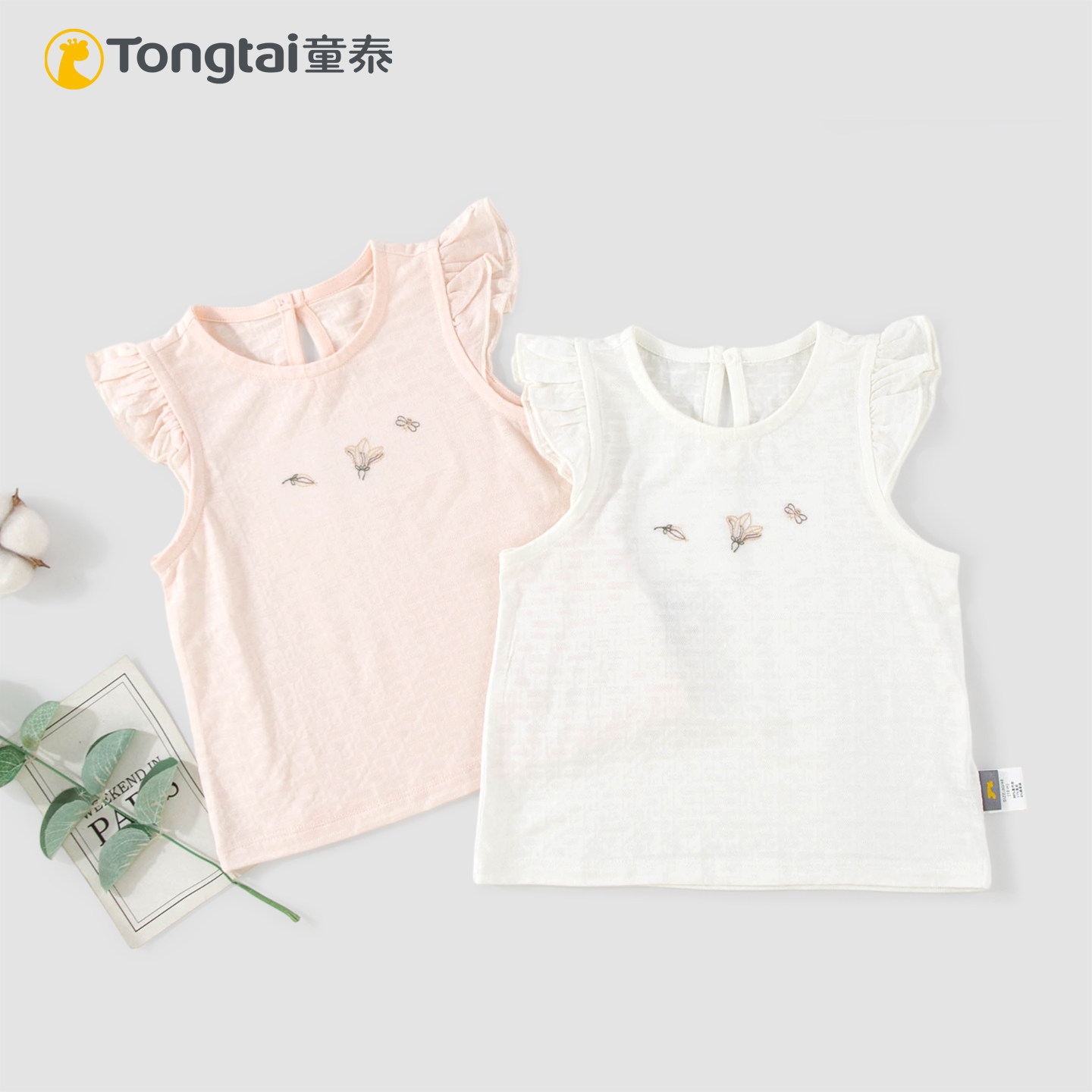 童泰夏季超薄款儿童背心1-4岁女宝宝莫代尔甜美T恤可爱飞袖上衣