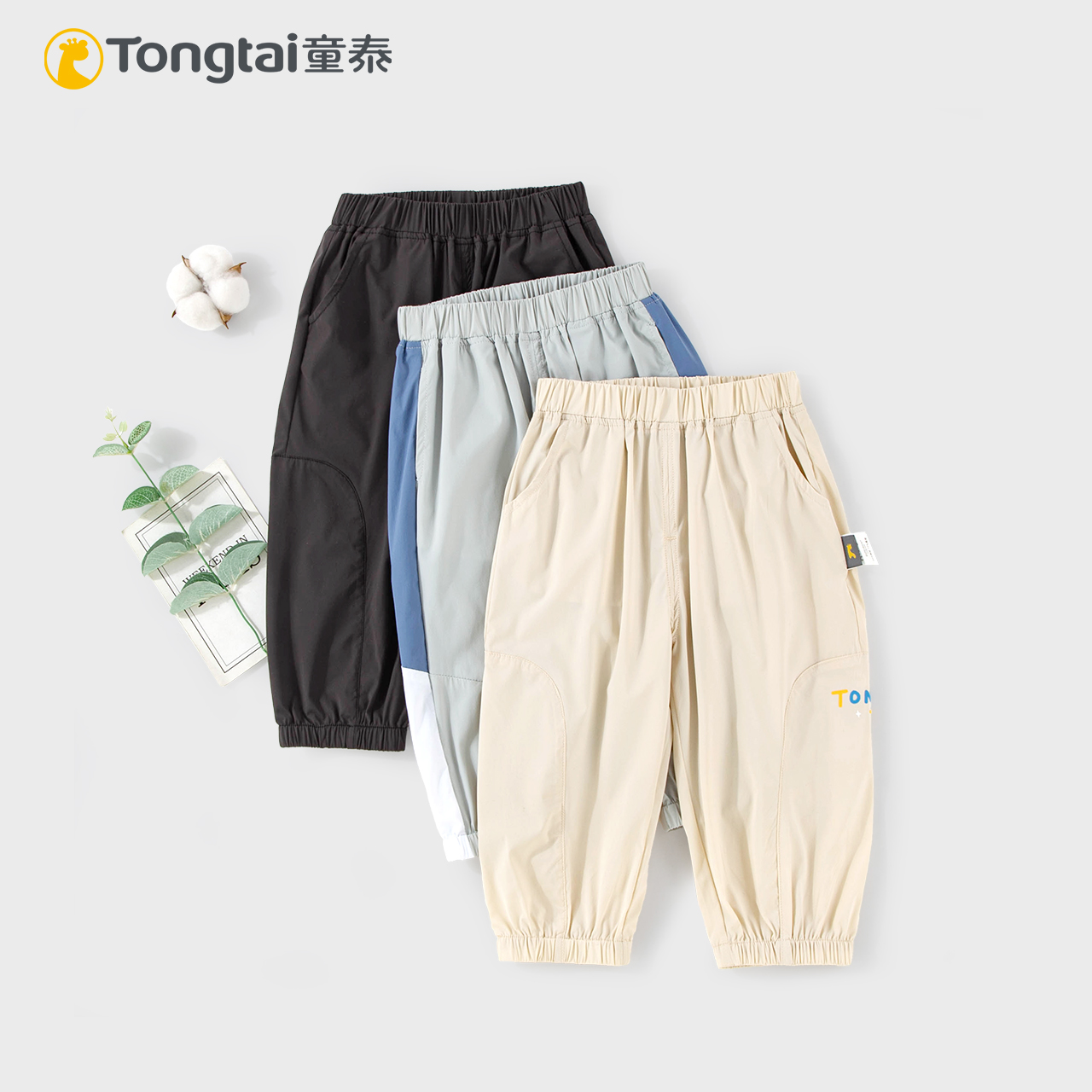 童泰夏季新款男女宝宝运动裤宝宝轻薄亲肤防蚊裤儿童外出休闲长裤