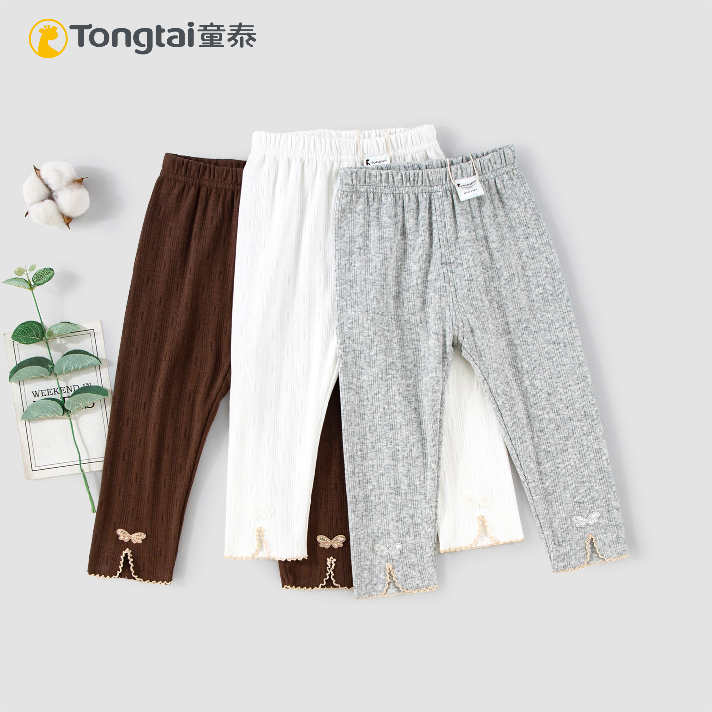 童泰春夏季新款宝宝薄款长裤女童亲肤透气休闲裤高弹舒适打底裤