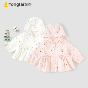 童泰2026春夏新款宝宝可爱连帽外套1-4岁女童洋气休闲外出服上衣