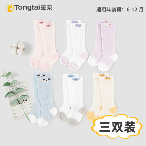 童泰男女宝宝夏季网眼中长筒袜子