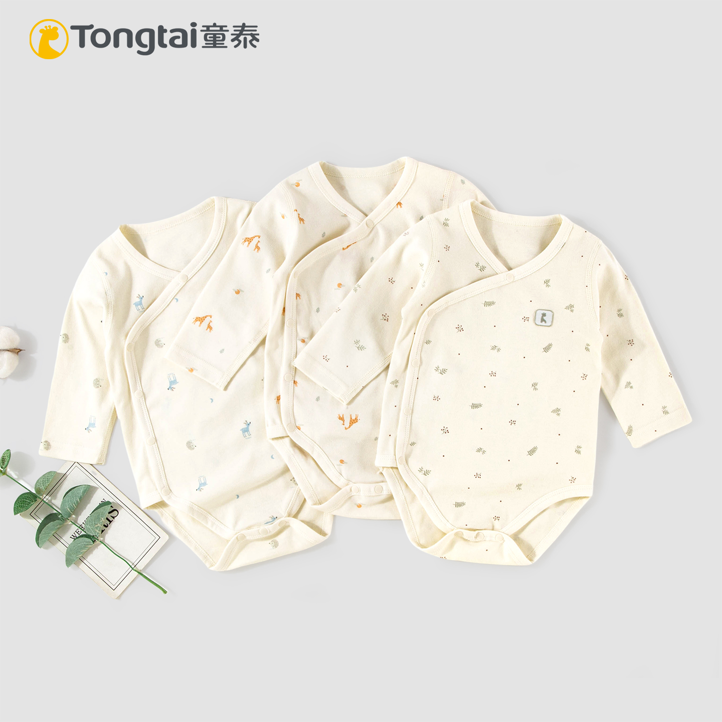 童泰春秋季内衣新款婴幼儿纯棉连体衣宝宝三角哈衣长袖爬服包屁衣