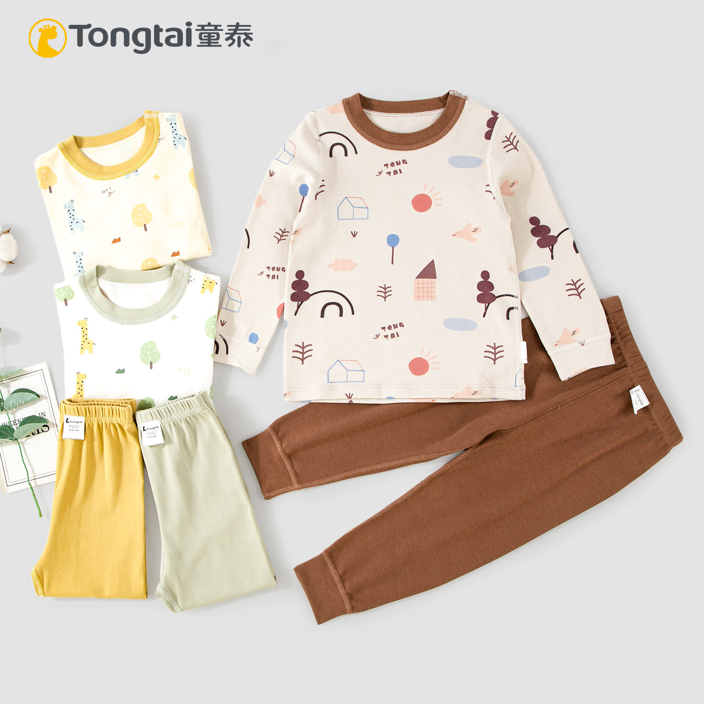 童泰儿童家居服内衣套装春秋冬季男宝宝贴身打底睡衣睡裤秋衣秋裤,童装/婴儿装/亲子装,内衣套装,淘宝优惠券,粉丝福利购,淘宝优惠卷