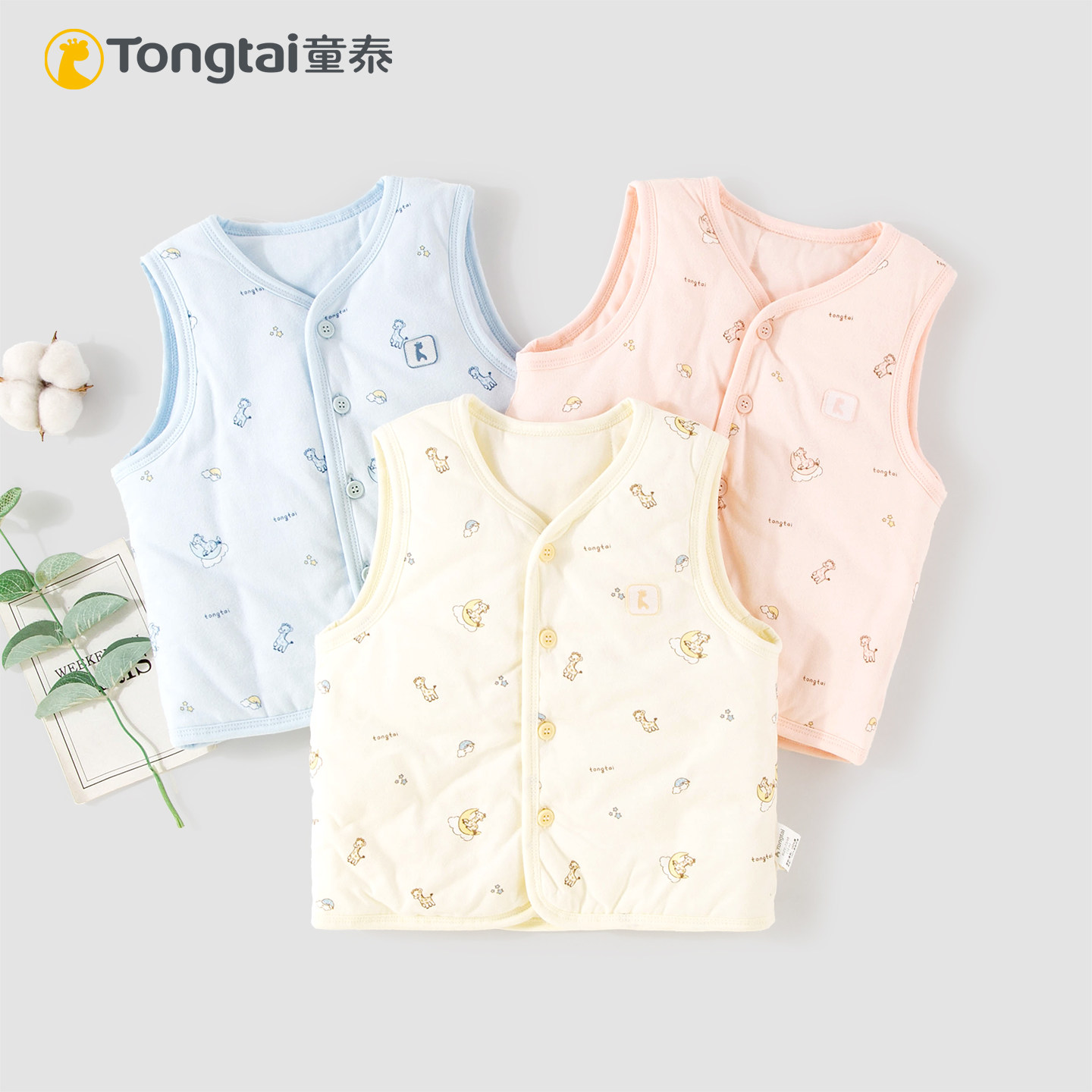 童泰秋冬婴幼儿100克夹棉马甲男女宝宝对开上衣薄棉坎肩保暖背心