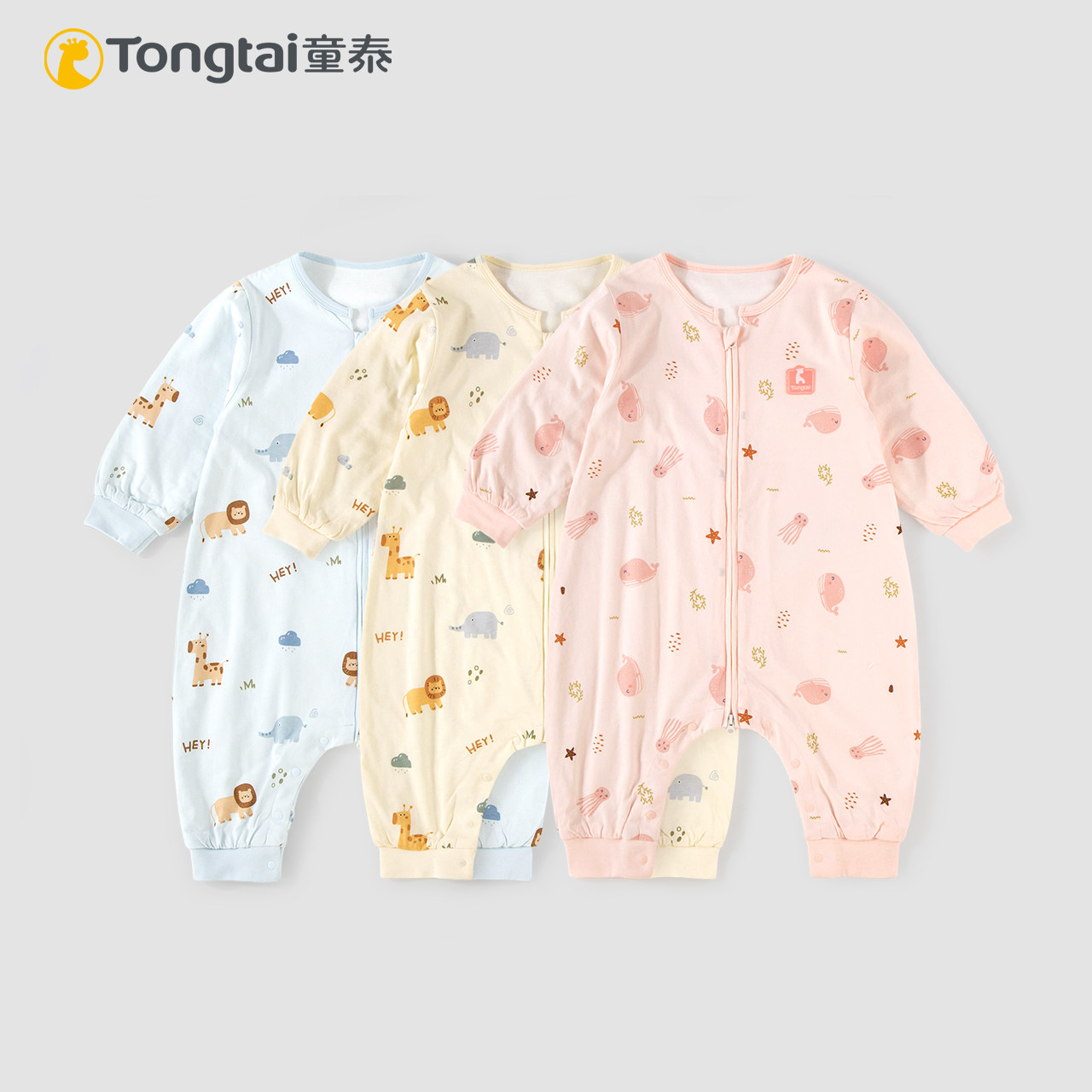 童泰婴儿睡袋春秋双层加里纯棉分腿宝宝四季通用防踢被儿童连体衣,婴童用品,睡袋/防踢被,淘宝优惠券,粉丝福利购,淘宝优惠卷