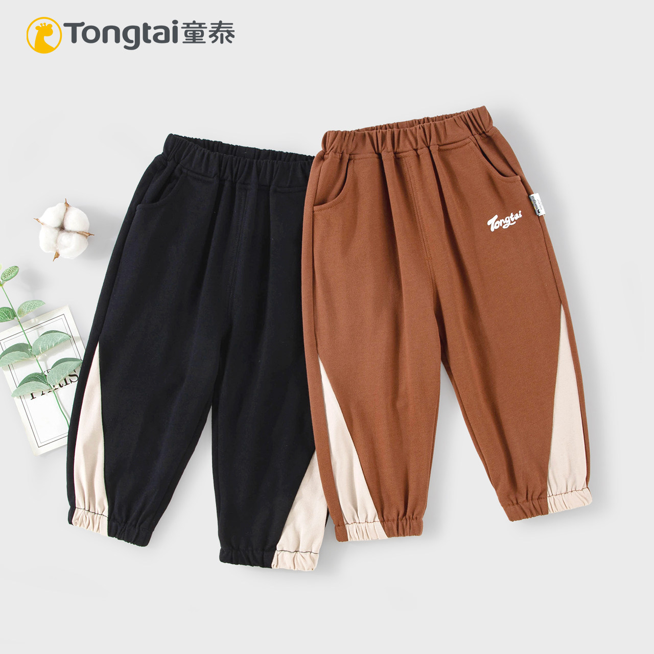 童泰儿童裤子2025新款宽松休闲裤春夏季薄款男女宝宝外出成长裤,童装/婴儿装/亲子装,裤子,淘宝优惠券,粉丝福利购,淘宝优惠卷