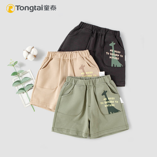 童泰夏季儿童轻薄透气短裤休闲百搭弹力舒适宝宝外出帅气运动裤子