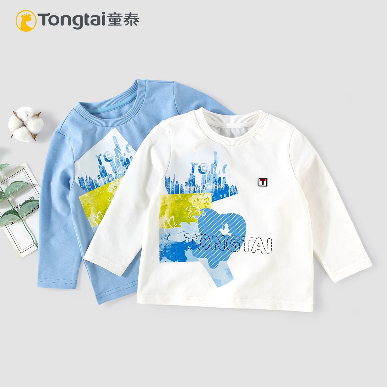 童泰2025春秋新款男宝宝卡通印花休闲长袖T恤1-5岁儿童打底衫上衣,童装/婴儿装/亲子装,T恤,淘宝优惠券,粉丝福利购,淘宝优惠卷