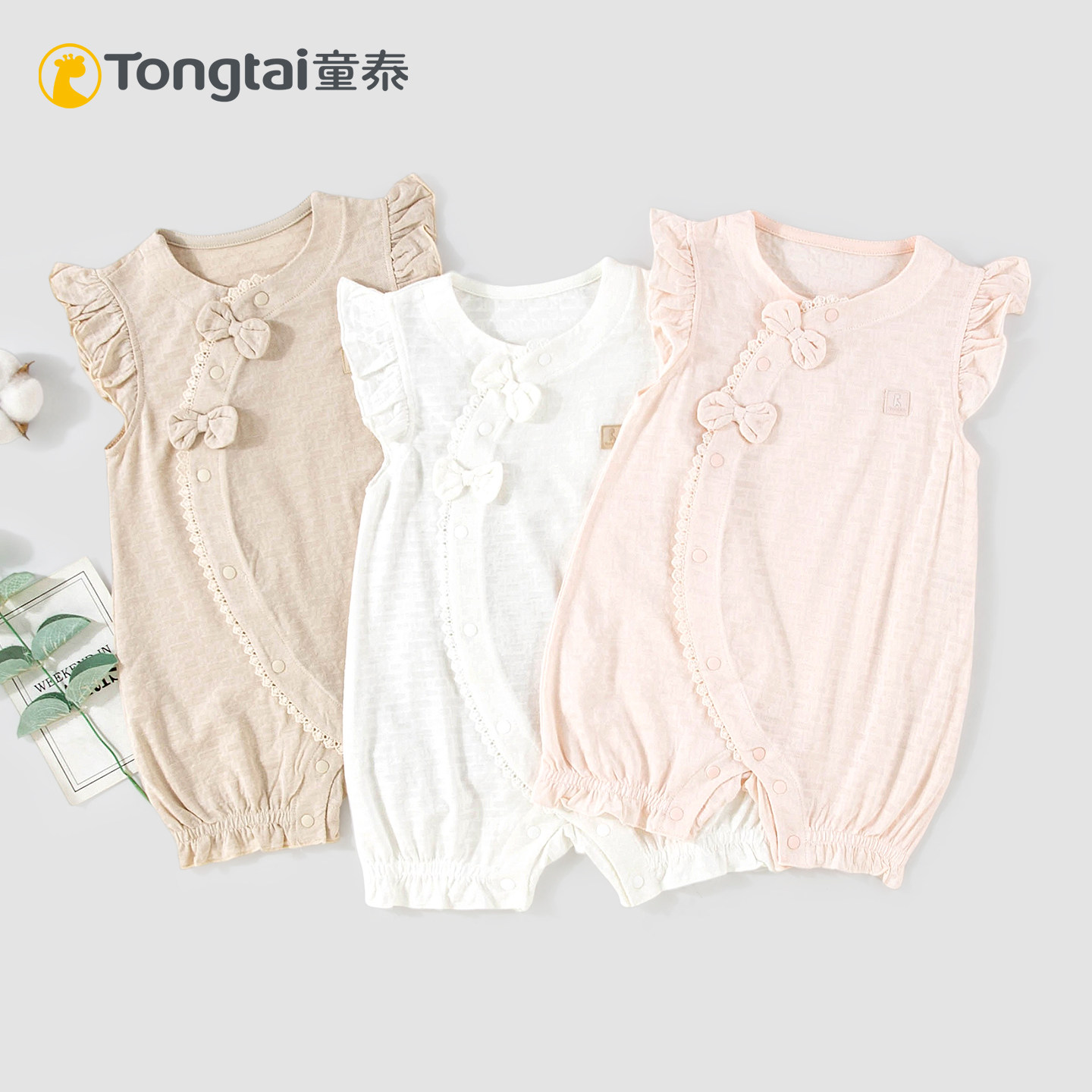 童泰夏季薄款婴幼儿连体衣网眼莫代尔爬服女宝宝偏开可爱飞袖哈衣