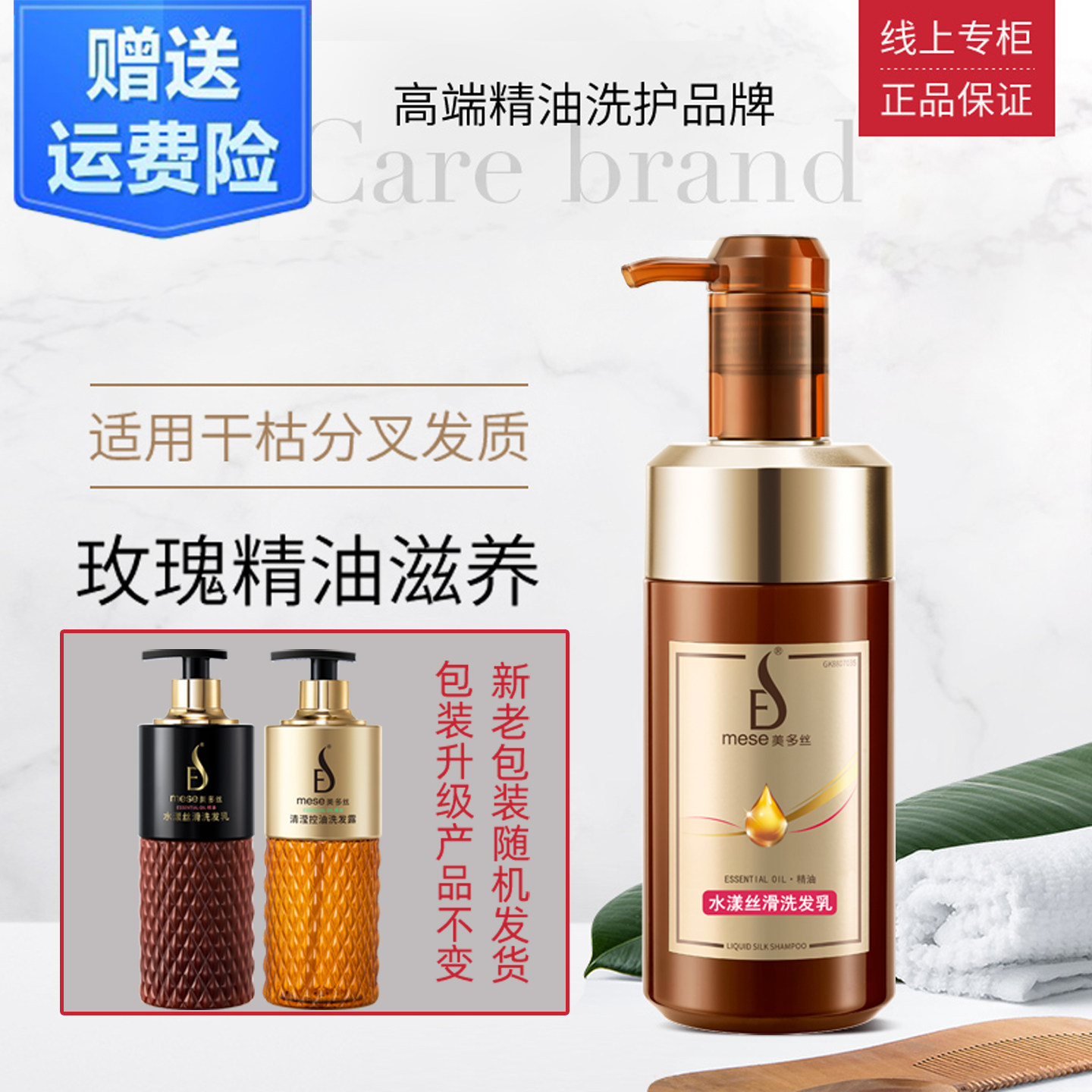 美多丝水漾丝滑洗发乳玫瑰香丝滑