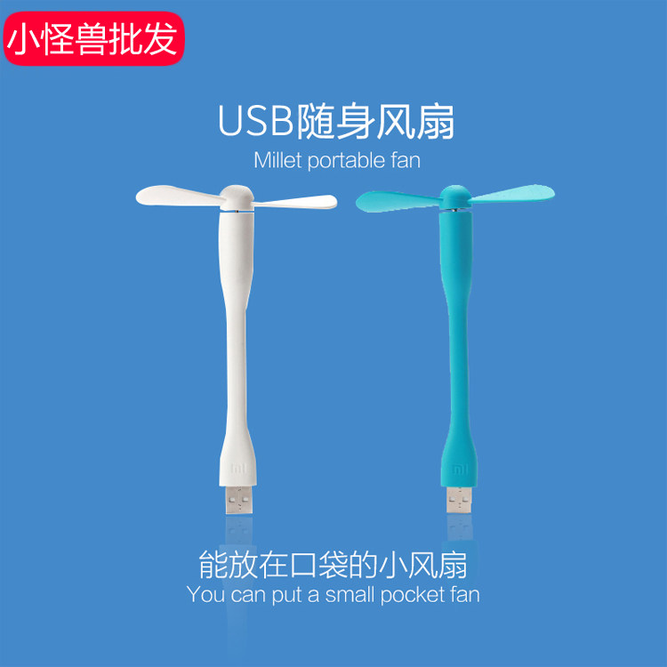 Ventilateur USB - Ref 403267 Image 1