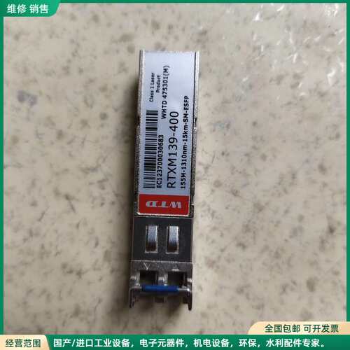 可维修WTD光模块，型号: RTXM139-400 拆机件，成色还