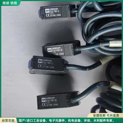 可维修E3Z-T61-L. E3Z-T61-D各两个DOMRON/