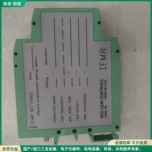 可维修美国Red Lion红狮 IFMR0066信号隔离转换模块，
