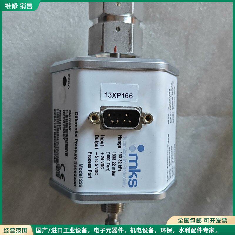可维修226A13TBBCBFB7A0 133.32Kpa